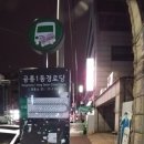 공릉1동경로당 이미지