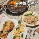서군위현대서비스 | 서여의도맛집 더현대서울 갔는데 안가면 후회할 중식당 차이윤 후기
