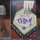 [겜툰] 소원을 들어주는 미호네