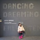 나나다육이앞 3가 2 | 금기숙 기증특별전 Dancing, Dreaming, Enlightening 서울공예박물관 후기