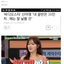 신아영 아나운서의 매력 이미지