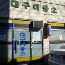 착한이용소 이미지