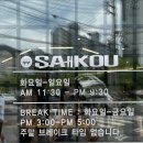 사이코우본점 네이버블로그