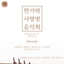 한가락가야금