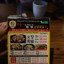 탐탐오향족발2 이미지
