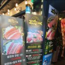 연어시장군자점 이미지