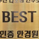 아이데코안경원 위드렌즈 네이버블로그