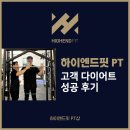 하이엔드핏 PT 이미지