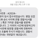 미공포 분철 소액사기 신고 후기 (합의o) 이미지