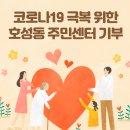 호성동 주민센터 이미지