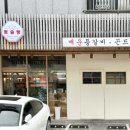 지산1길-1 이미지