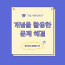 목동수학학원