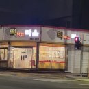 떡볶는마을 이미지