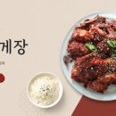 신기한꽃게장 이미지