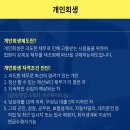 채무관리사무소