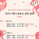 올타임영어학원