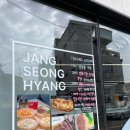 장성향 - 기장군 공수2길 19 | 장성향