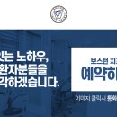 백세튼튼치과의원 이미지