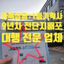 서울북성초등학교 | 마포구 겨울방학 학원 홍보, 초등학교 앞 타깃 마케팅이 답! 실제 현장 사례 공유