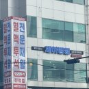 의료법인 은빛의료재단 세하병원 | 동래 세하병원 납품!