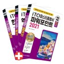 컴퓨터자격증반(ITQ) 이미지
