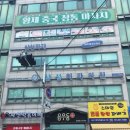 샘재로 2 티스토리