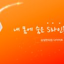 삼성한의원 이미지
