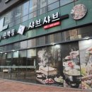 맛으로채움 이미지