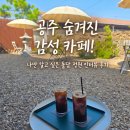 공주시보건소 | 공주시 카페 인터뷰 상설시장 10분 거리 숨은 감성 플레이스 솔직 후기