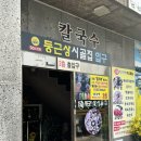 시골집 | 의왕 왕송호수 | 갈치조림 한정식 맛집 | 둥근상 시골집 후기