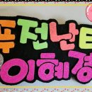 퓨전장구 이미지