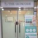 더 스킨 피부관리 | [세종 다정동] 더스킨코드 :: 세종피부관리 맞춤 리프팅 관리 후기