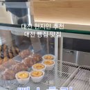 빠스츄리