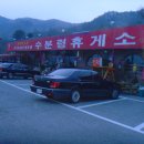 수분령주유소 이미지