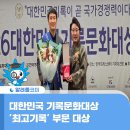 한국중부발전(주) 서울발전본부 대한민국 기록문화대상 「최고기록」 부문 대상