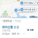 위미신용협동조합 이미지