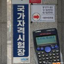 제일산업 | 2026년 산업안전기사 필기 합격 후기 시험 문제 정리