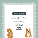 (주)모두서포터즈