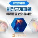 금송한의원 이미지