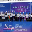 푸드 마스터