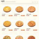 피자스쿨 이미지