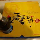 모듬촌닭 이미지