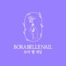 네일,보라 - 남동구 | 네일,보라