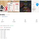 소소한숯불집 - 동구 전하로 28 | 소소한숯불집