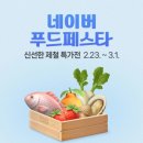 하나푸드1 이미지