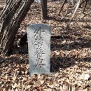 외금양계비 이미지