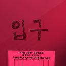 하이브(HIVE) 호텔 | 이태원 핫한 술집추천 난장판 이판사판 헌팅포차 핫플후기