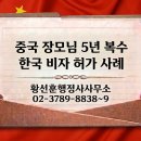 심양행정사 네이버블로그