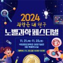 노벨유치원 이미지