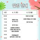 짚라인 청도
